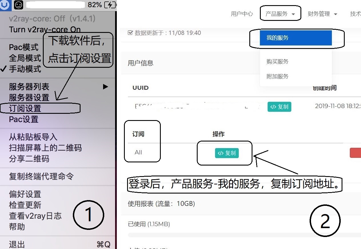 苹果 macOS 客户端 V2RayU 使用 V2Ray 节点教程