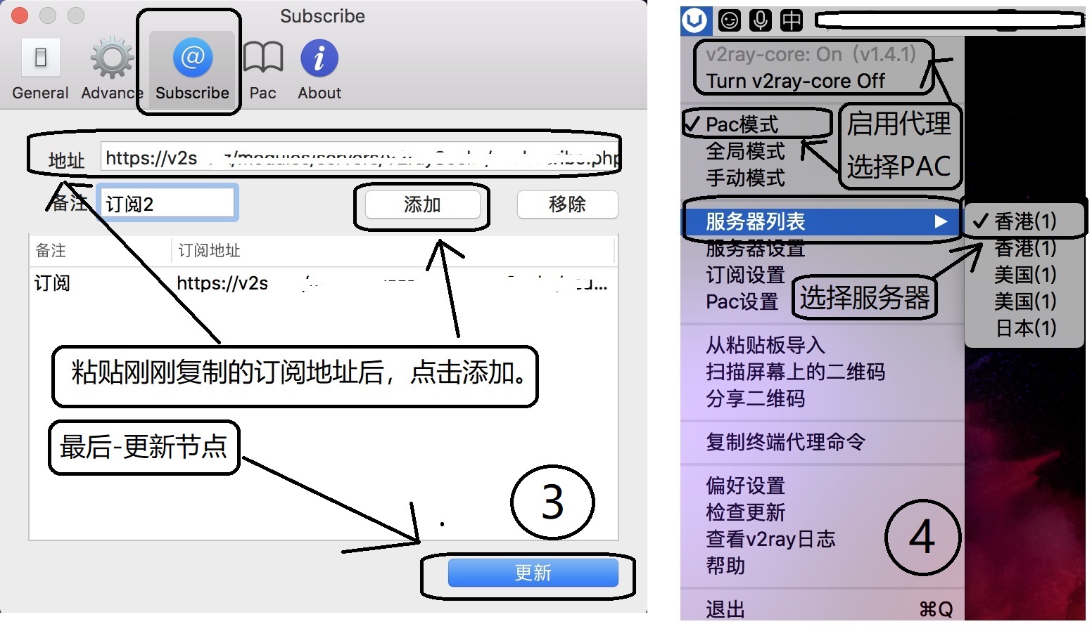 苹果 macOS 客户端 V2RayU 使用 V2Ray 节点教程