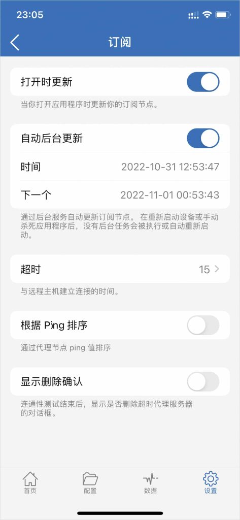 小火箭Shadowrocket 完全使用教程