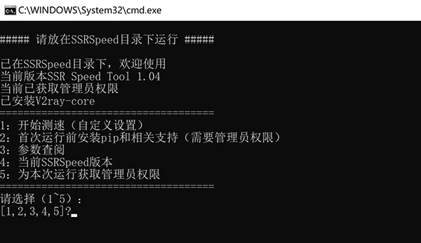 使用 SSRSpeedN 机场节点批量测速