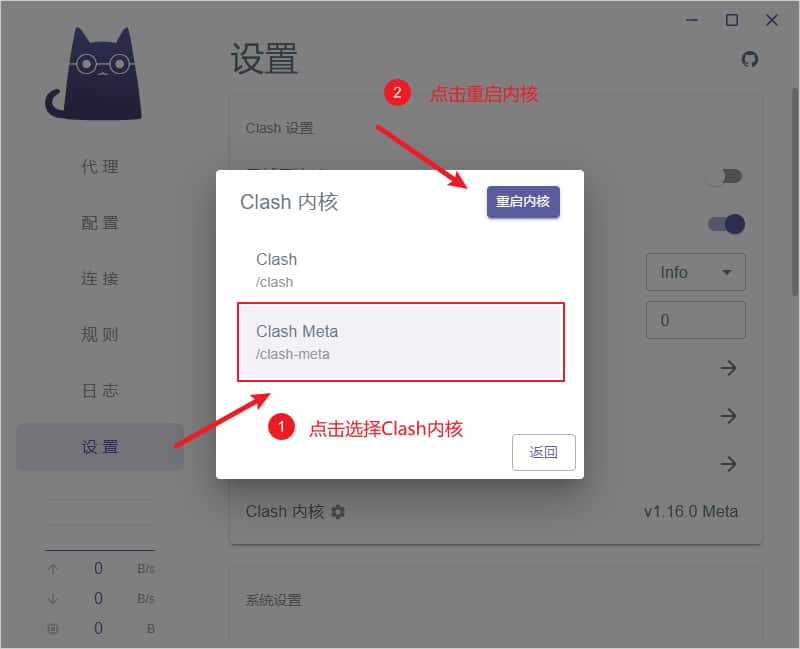 Clash Verge 使用教程『从入门到精通』