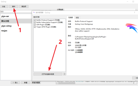 windows/Mac OS/linux桌面平台客户端 Qv2ray 下载与简单使用教程