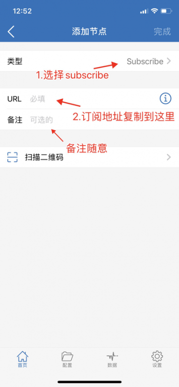 图片[2]-苹果 iOS 使用小火箭(shadowrocket)新手教程-AFFMAO