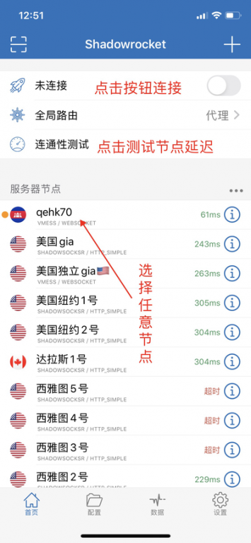 图片[3]-苹果 iOS 使用小火箭(shadowrocket)新手教程-AFFMAO