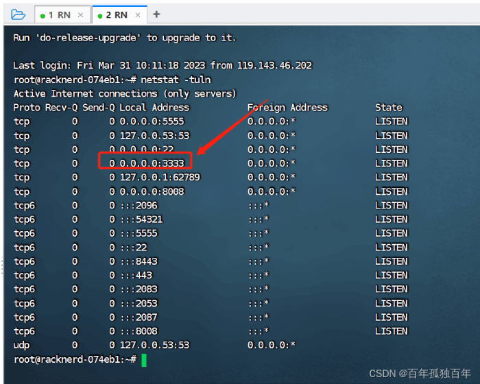 v2rayN的延迟是-1ms的原因和解决方法