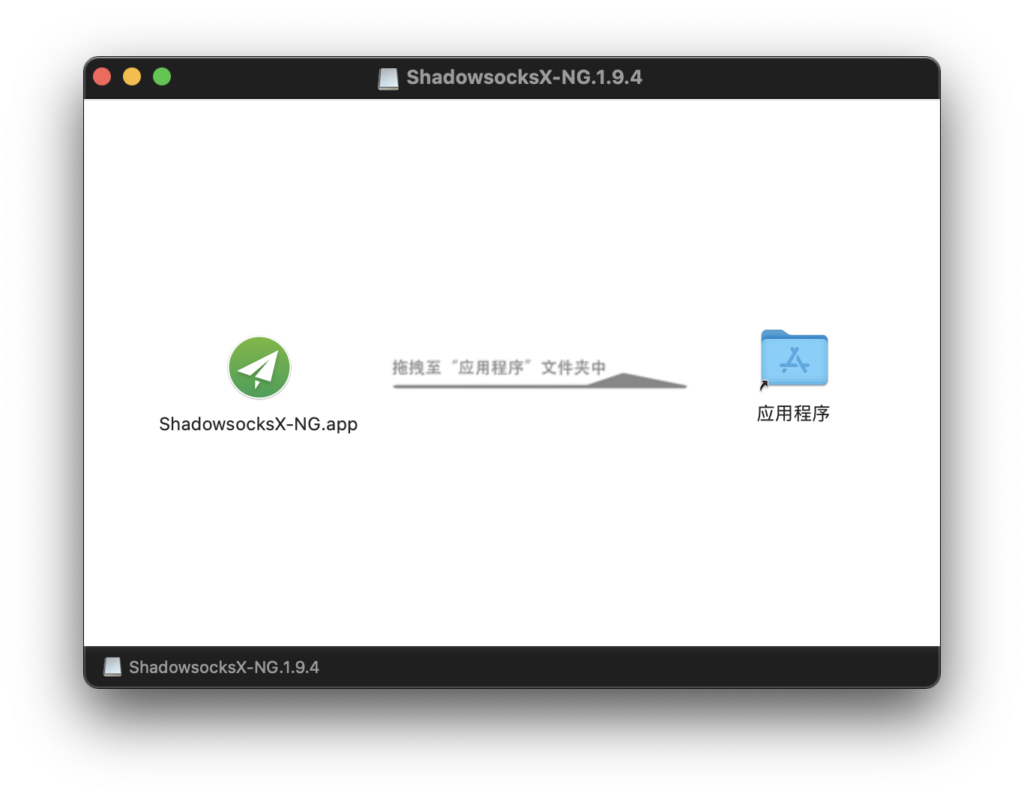 苹果PC端 Mac 电脑配置 SS/Shadowsocks 教程