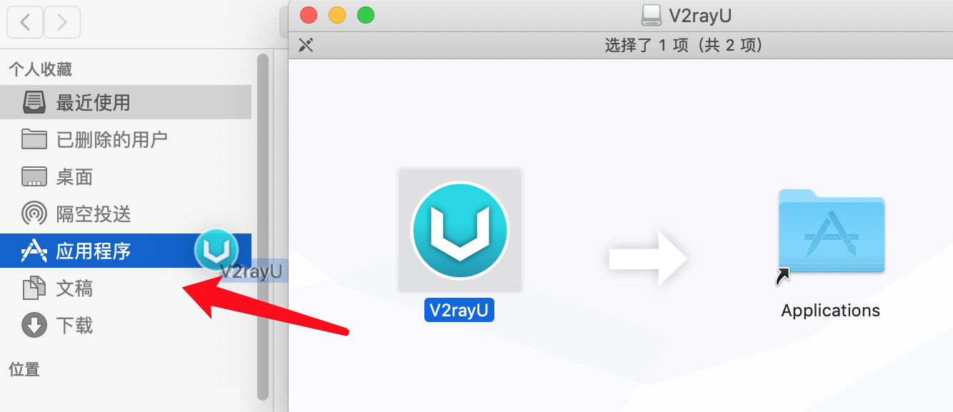 苹果 Mac V2RayU 使用教程