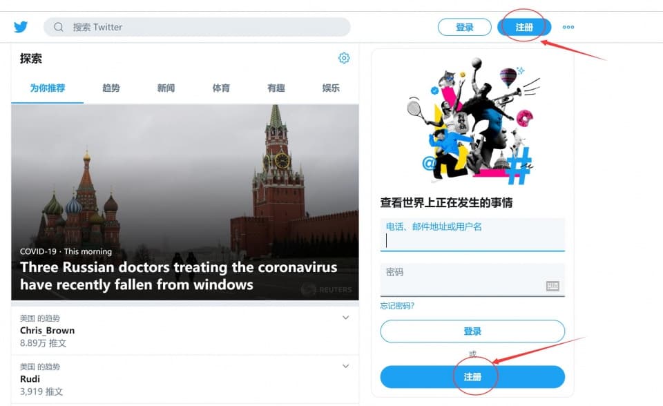 twitter推特怎么在国内使用？详解推特的注册和使用流程