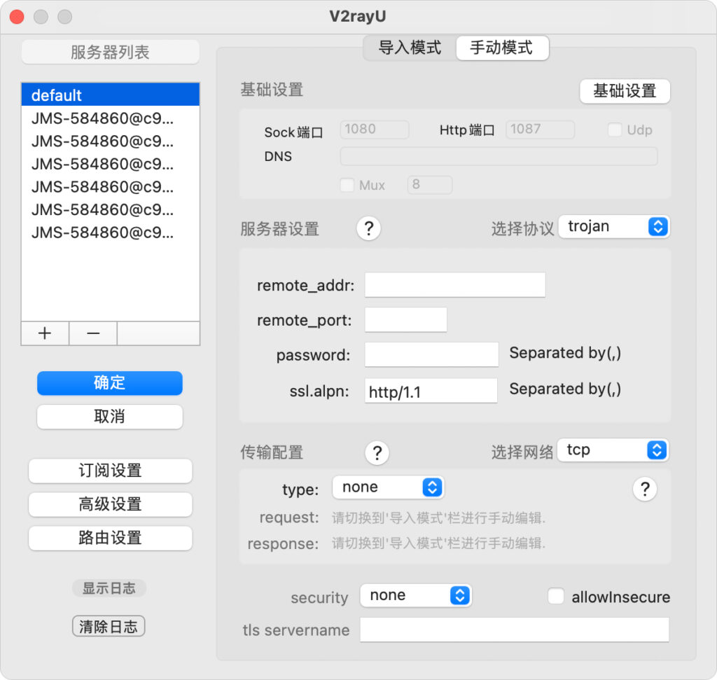 V2rayU 配置 Trojan 节点服务器