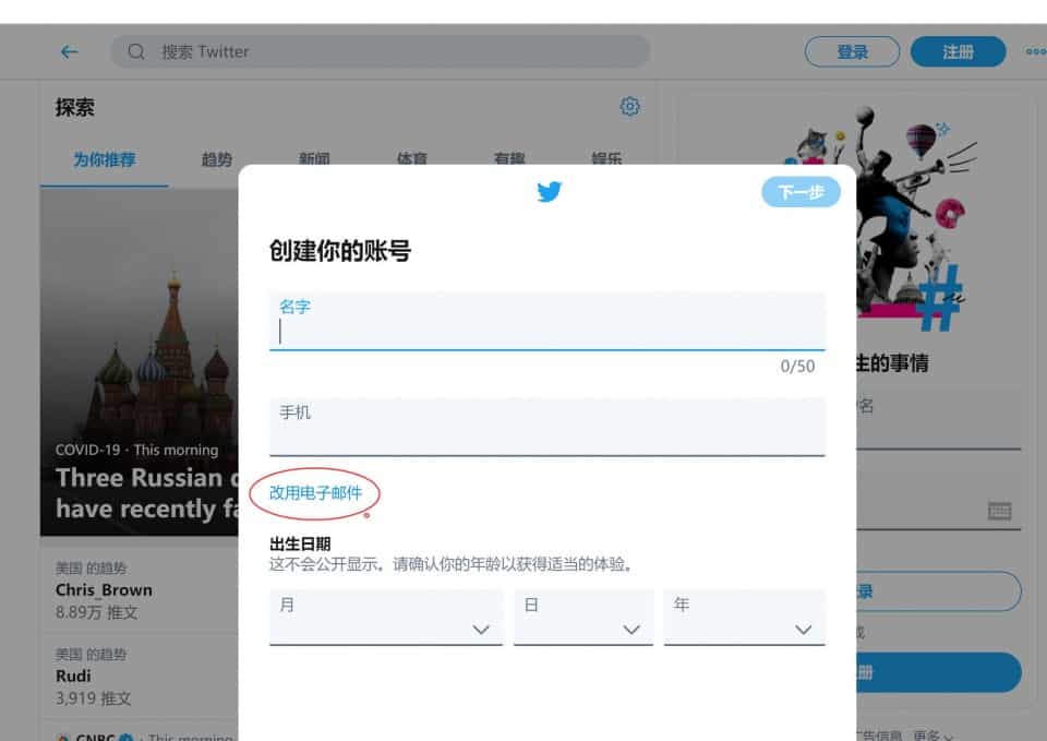 twitter推特怎么在国内使用？详解推特的注册和使用流程