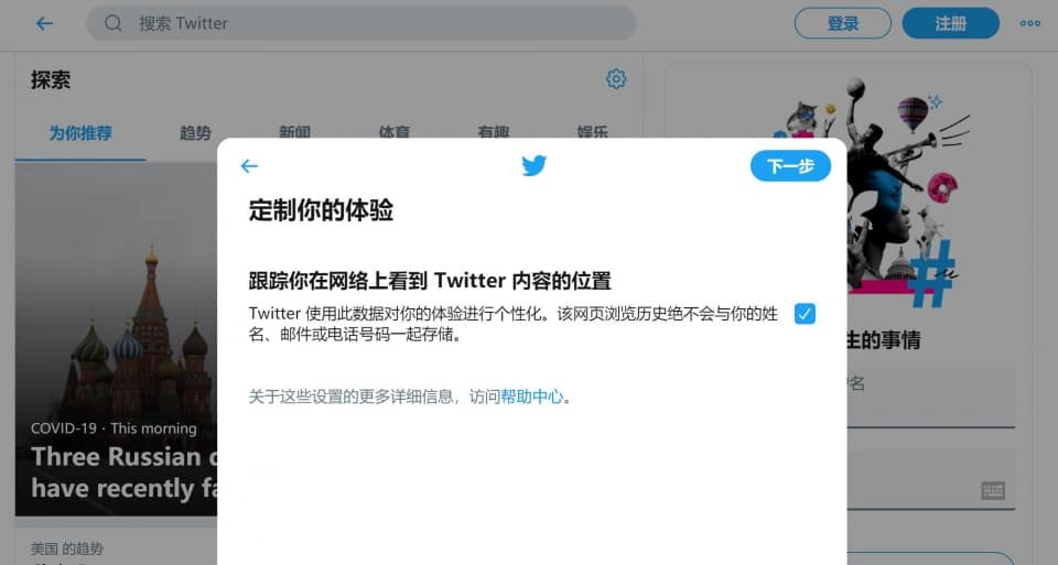 twitter推特怎么在国内使用？详解推特的注册和使用流程