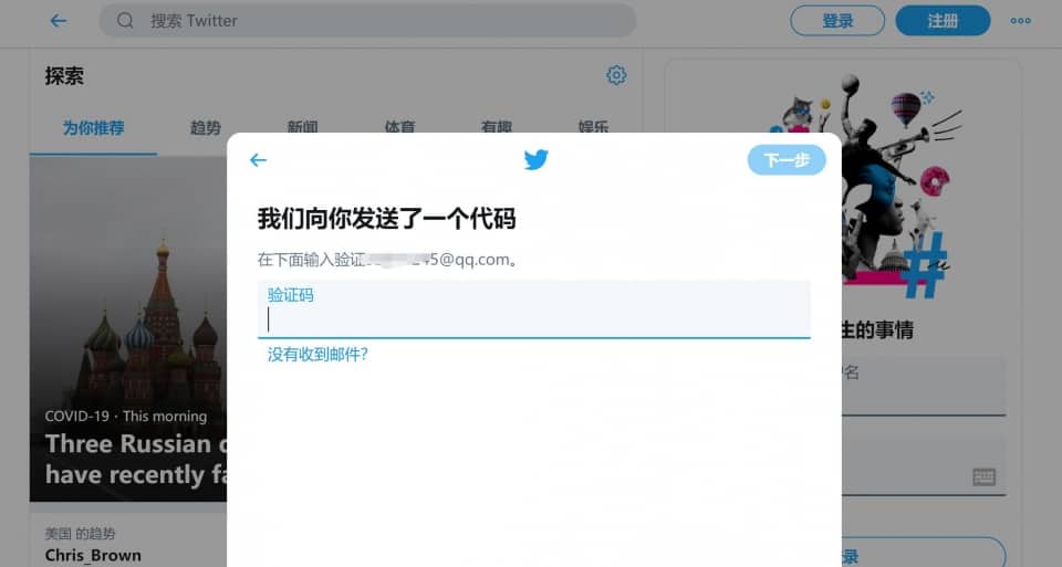 twitter推特怎么在国内使用？详解推特的注册和使用流程