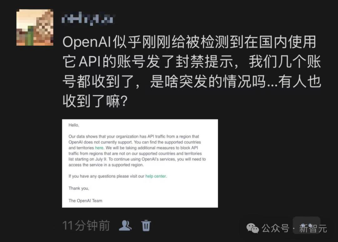 大量开发者收到OpenAI警告，7月9日起封杀不支持地区API