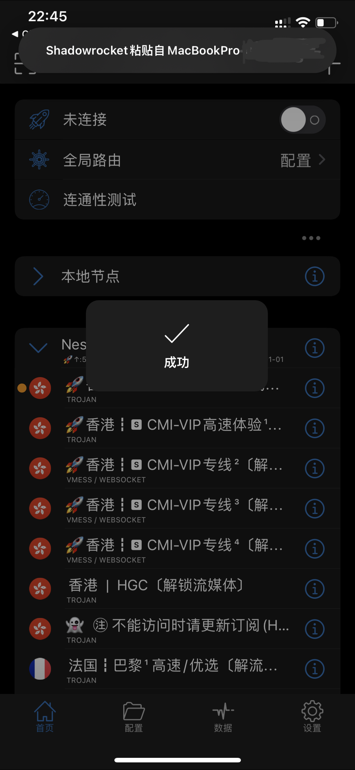 IPhone/IPad 小火箭(Shadowrocket) 配置网络教程