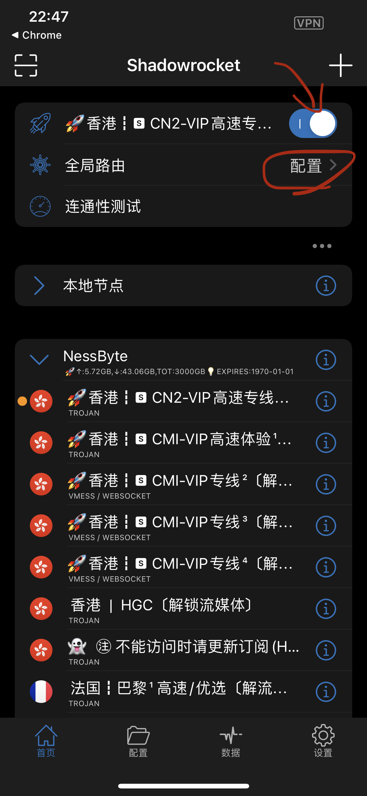 IPhone/IPad 小火箭(Shadowrocket) 配置网络教程