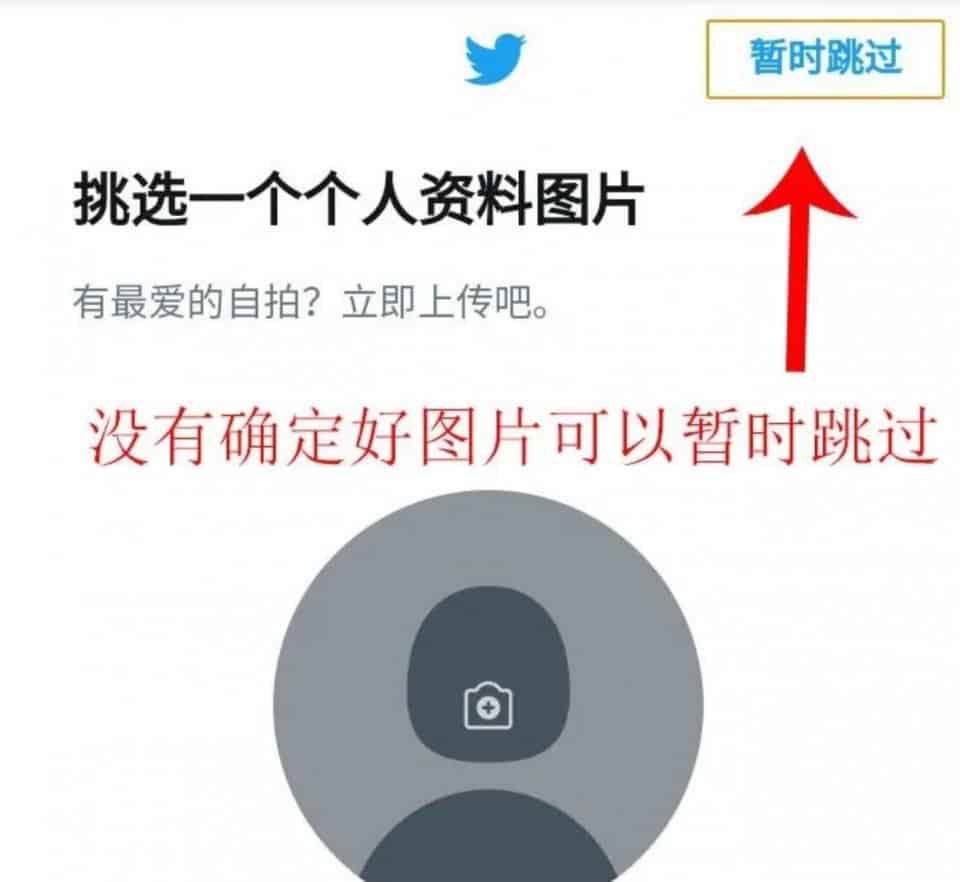 twitter推特怎么在国内使用？详解推特的注册和使用流程