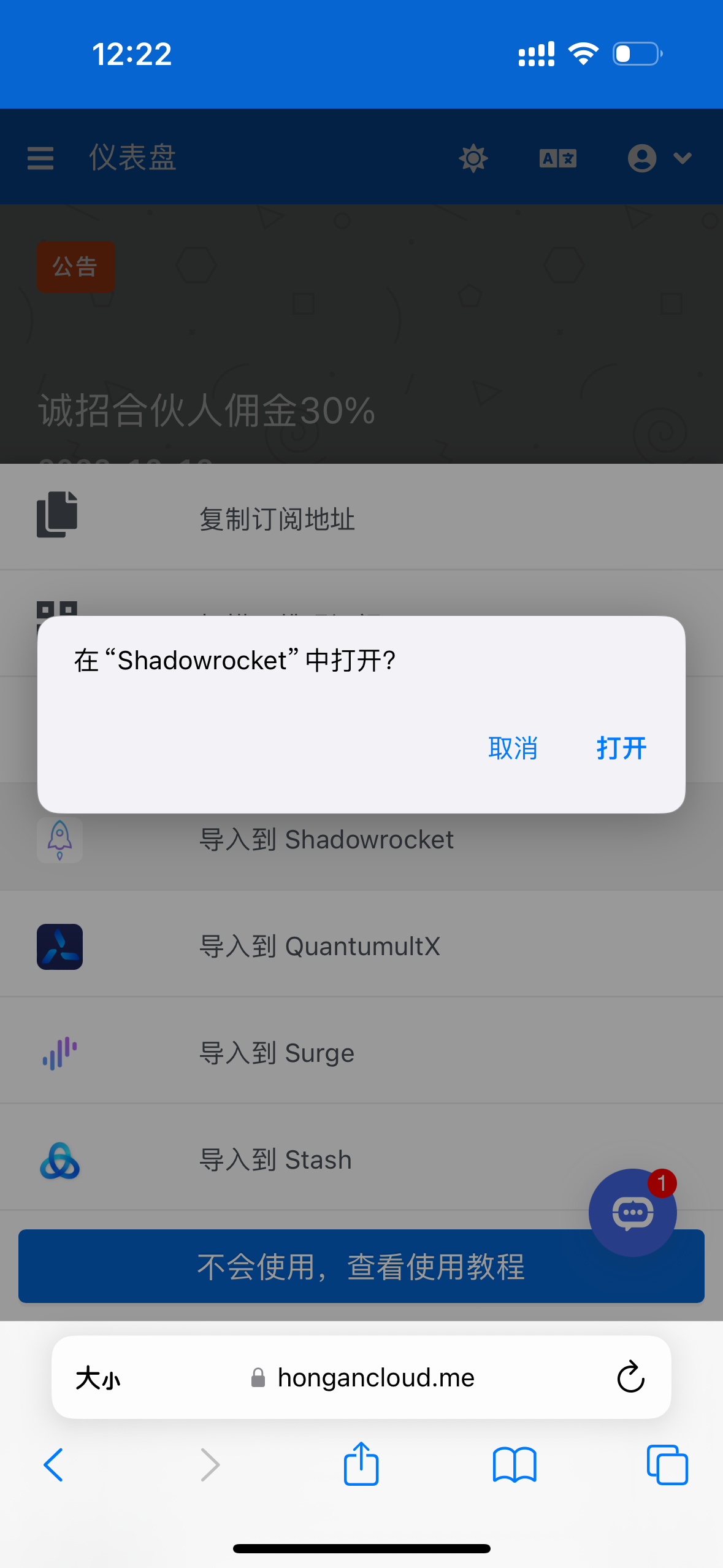 小火箭节点购买：Shadowrocket 小火箭节点订阅购买网址推荐