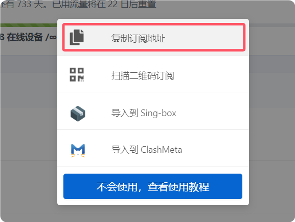 2024 最新 Windows 电脑 Clash Verge 下载和使用教程