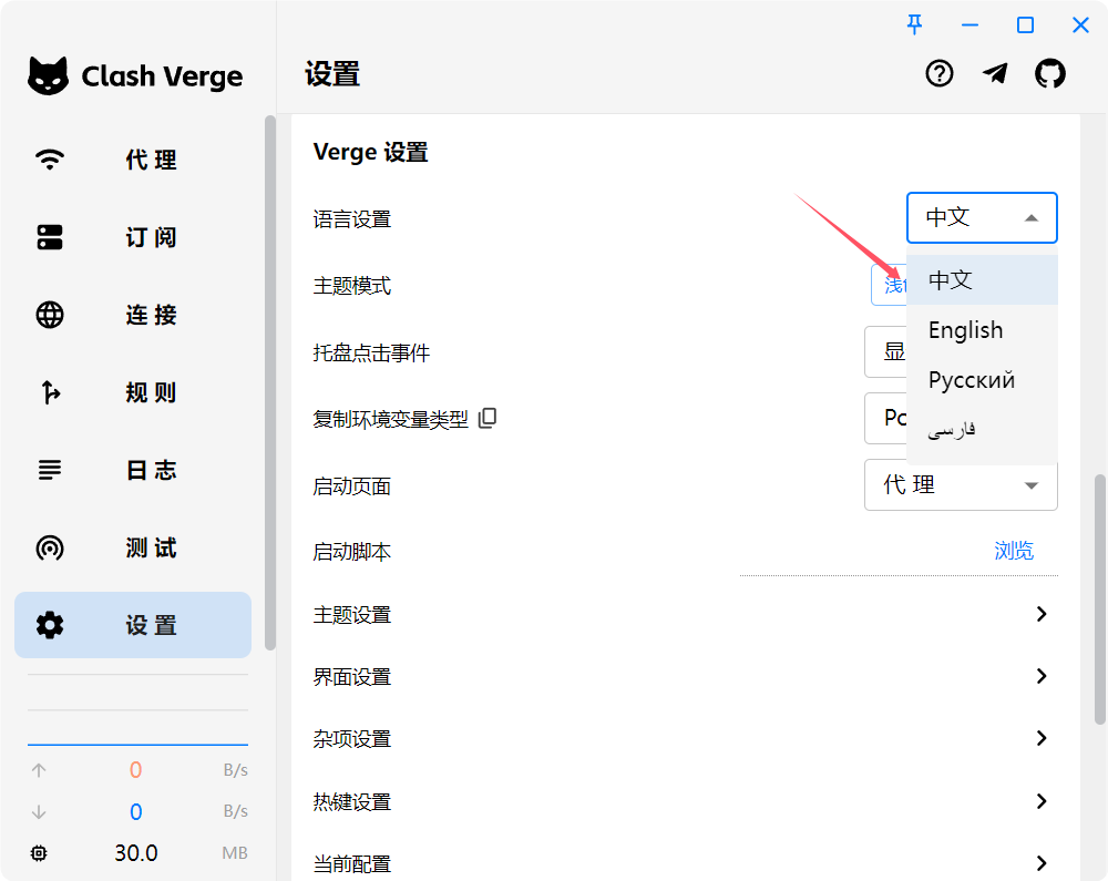 2024 最新 Windows 电脑 Clash Verge Rev 下载和使用教程