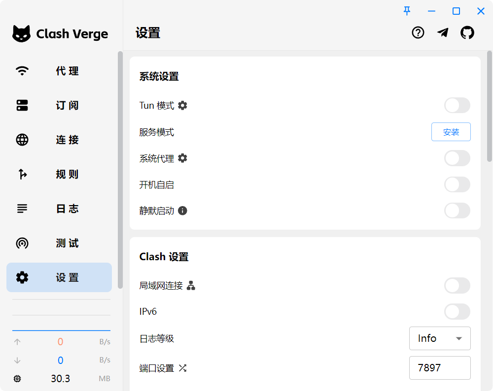 2024 最新 Windows 电脑 Clash Verge Rev 下载和使用教程