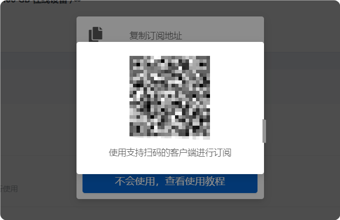 在 Android 安卓设备上安装和使用 V2rayNG 扫描二维码配置网络代理