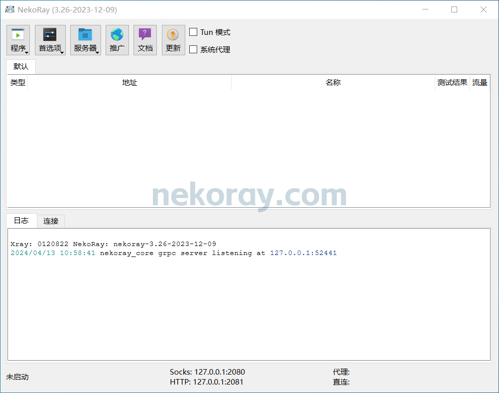 Windows 客户端 NekoRay 下载、安装和使用教程