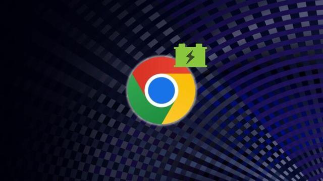 谷歌 Chrome/Edge 浏览器音频将交由专用硬件处理