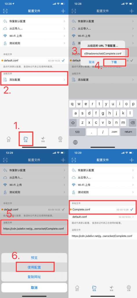 iPhone 上使用 Shadowrocket 配置 SS/Shadowsocks 教程