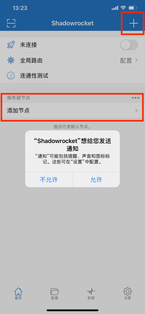 iPhone 上使用 Shadowrocket 配置 SS/Shadowsocks 教程