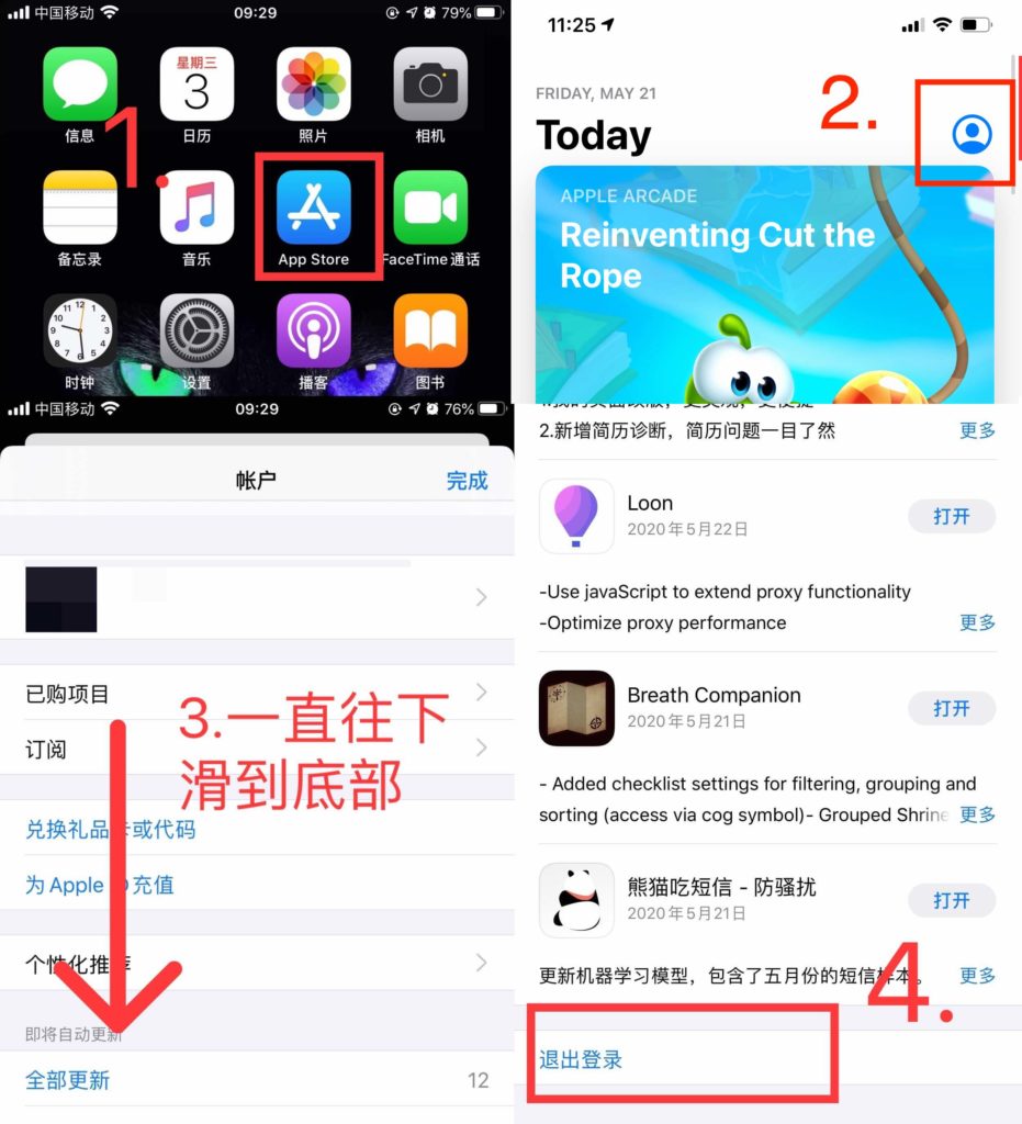 iPhone 上使用 Shadowrocket 配置 SS/Shadowsocks 教程