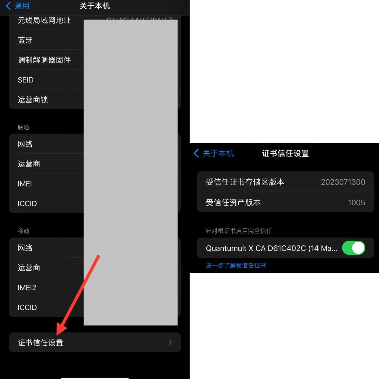 Quantumult X 去广告：iPhone 苹果 Quantumult X 去广告教程