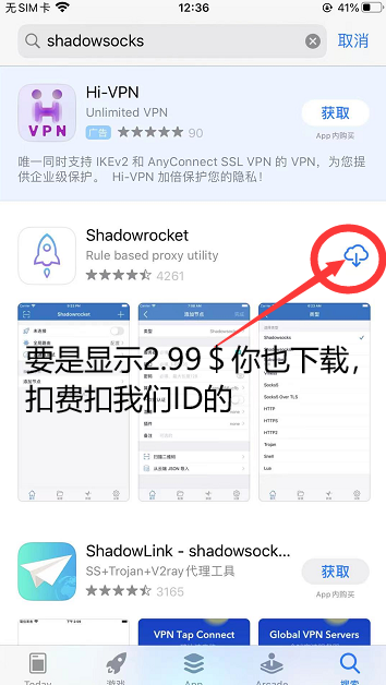 Shadowrocket 小火箭怎么用