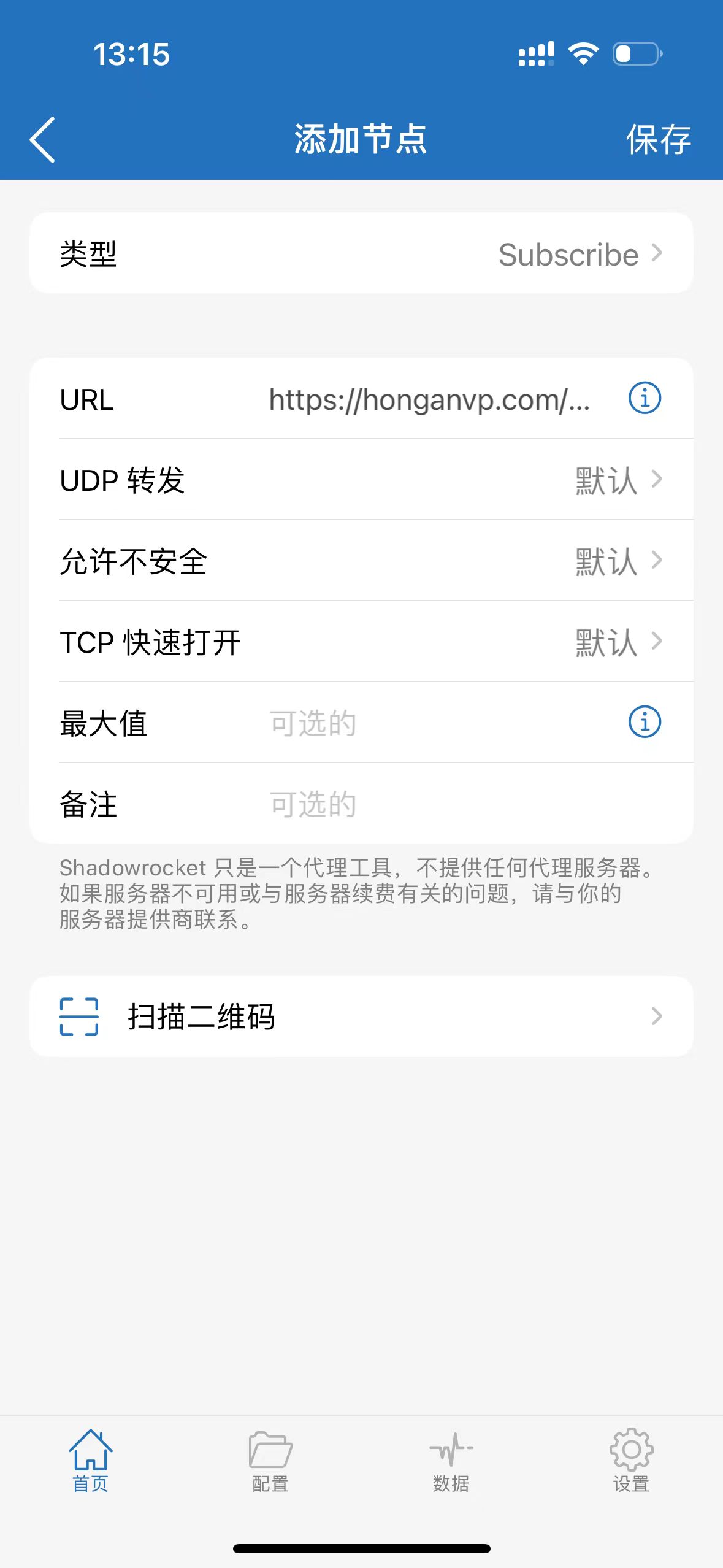 小火箭（Shadowrocket）手动配置连接教程