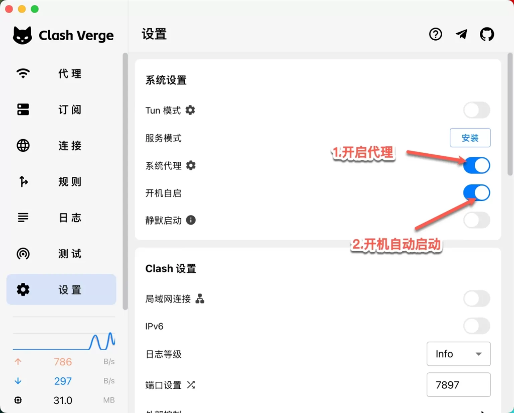 苹果 Mac 电脑下载和使用 Clash Verge Rev 配置订阅教程