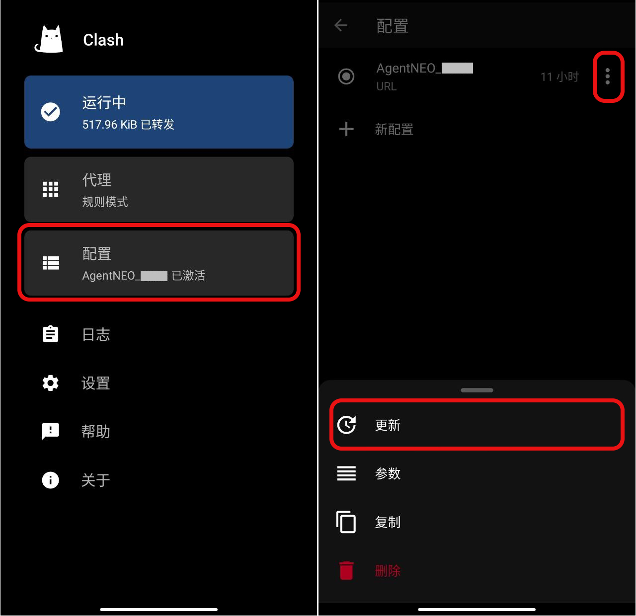 Clash for Android 下载及手动配置教程