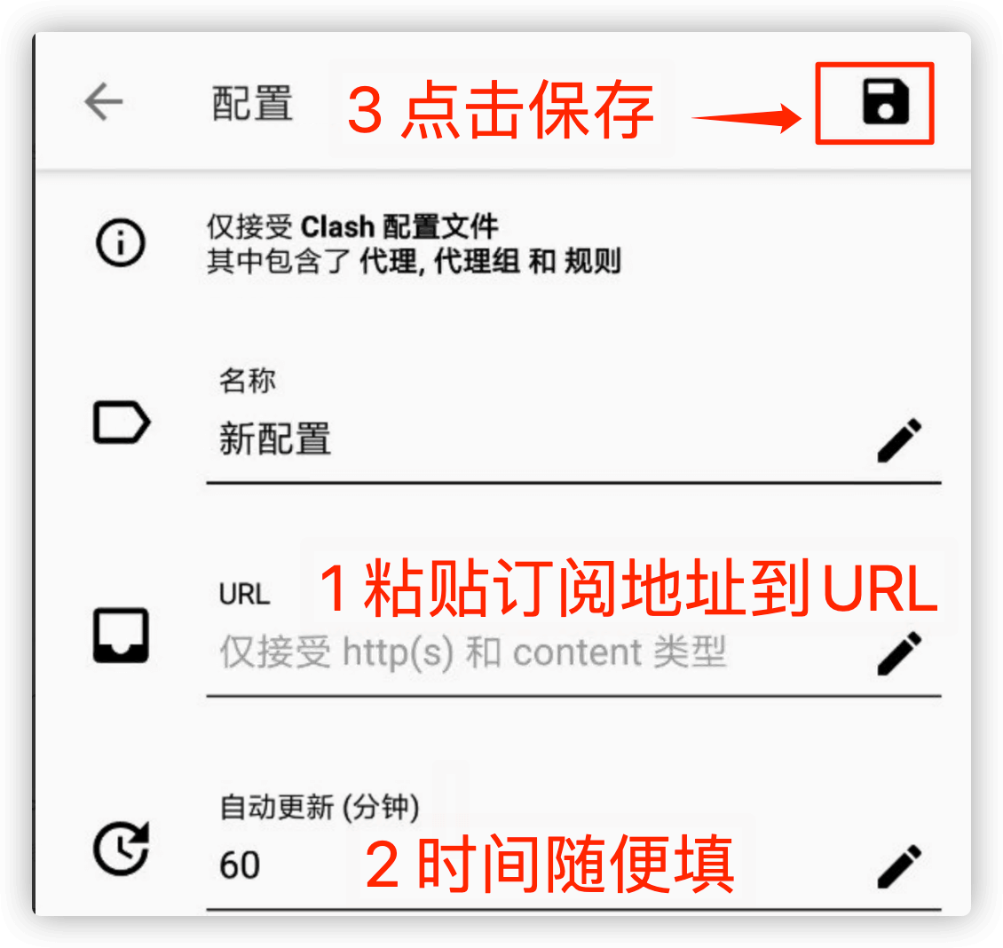 Android安卓Clash下载及使用教程