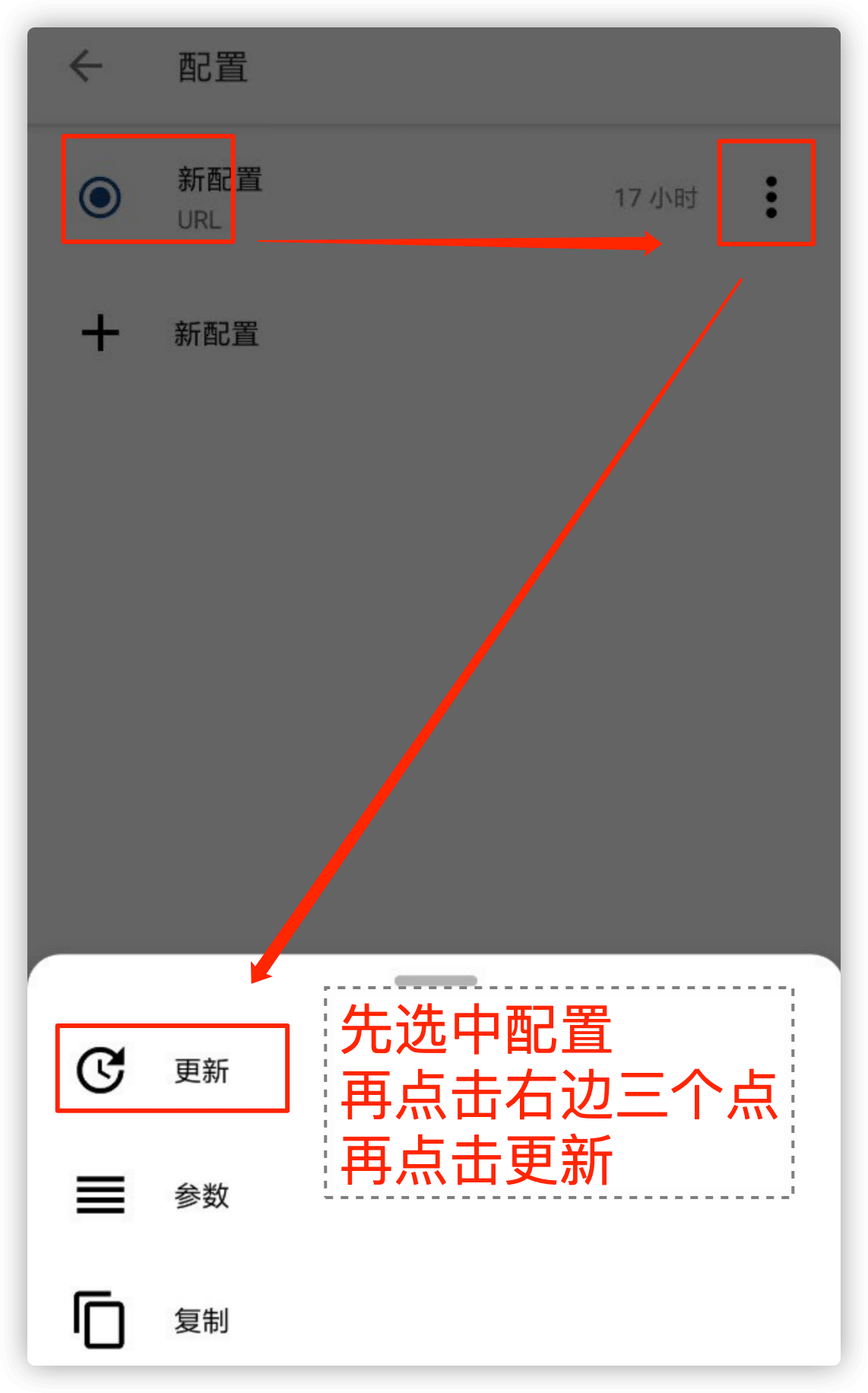 Android安卓Clash下载及使用教程