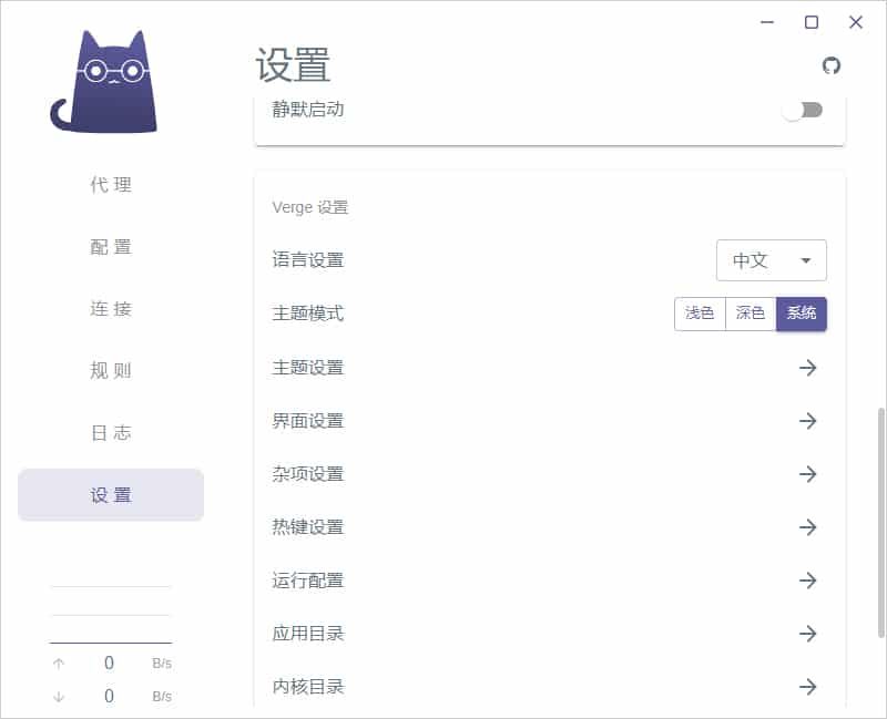 Clash Verge 使用教程『从入门到精通』