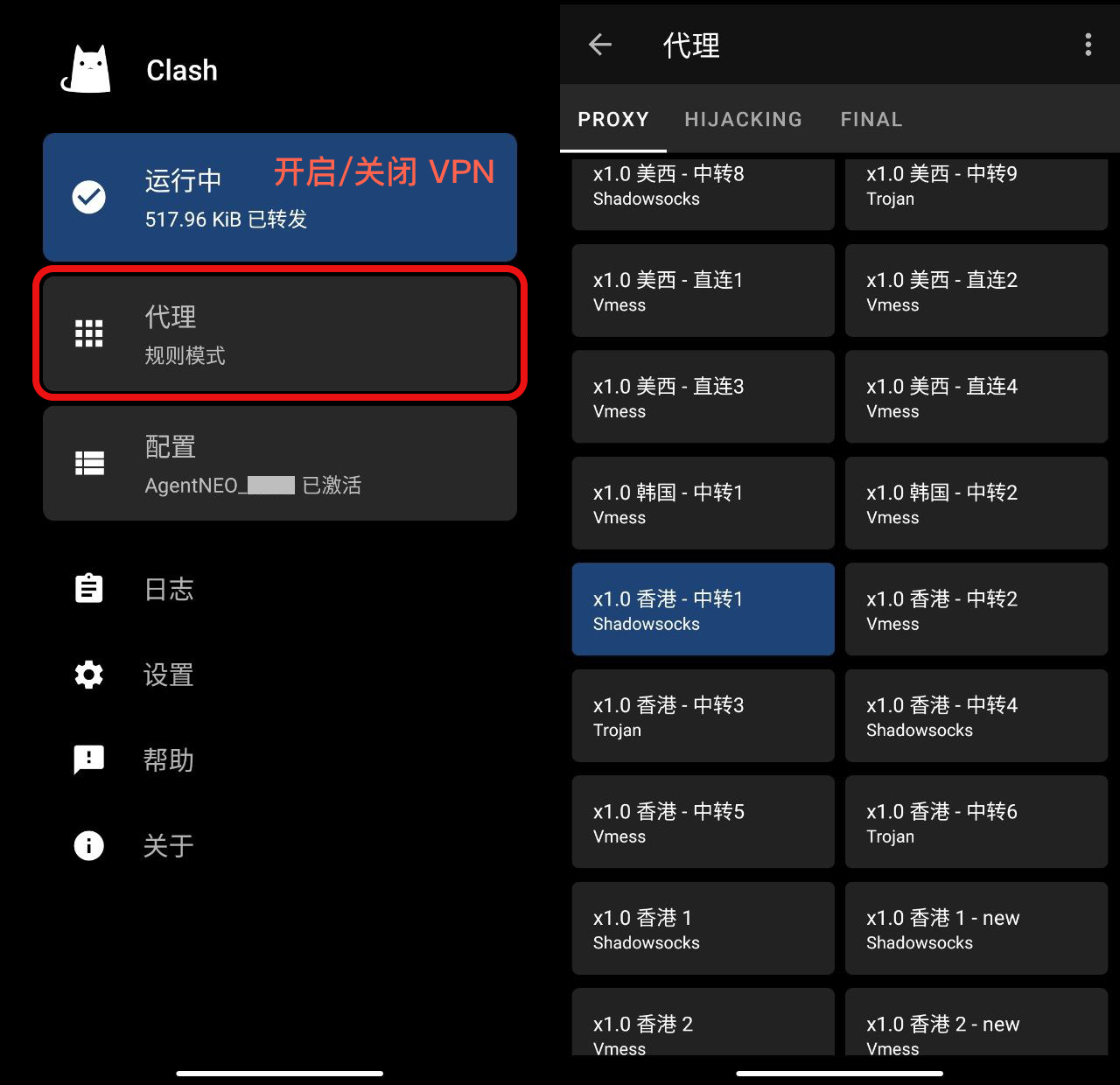 Clash for Android 下载及手动配置教程