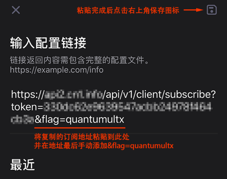 Quantumult X 使用教程