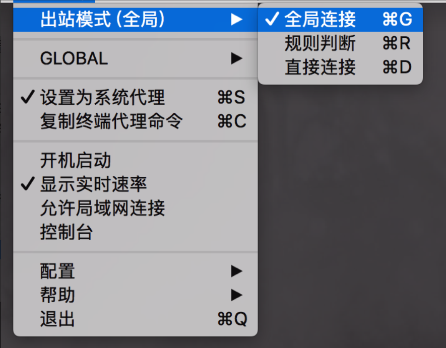 ClashX Pro 使用教程