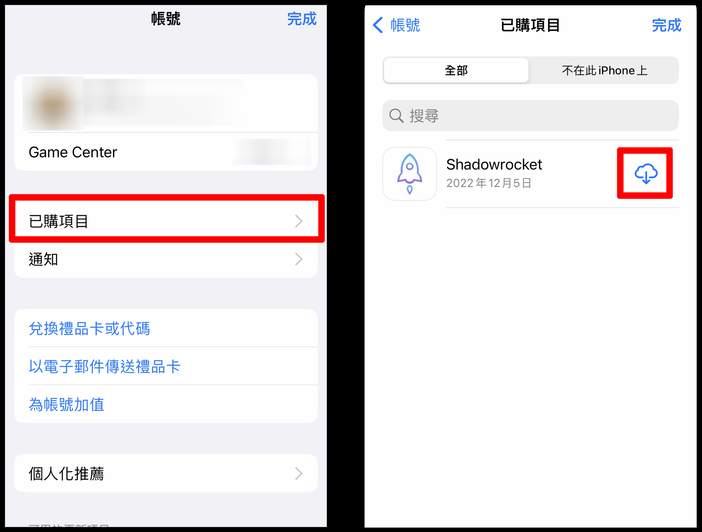 iPhone、iPad 安装 Shadowrocket 小火箭