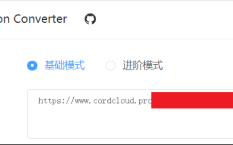 机场节点订阅链接转换教程
