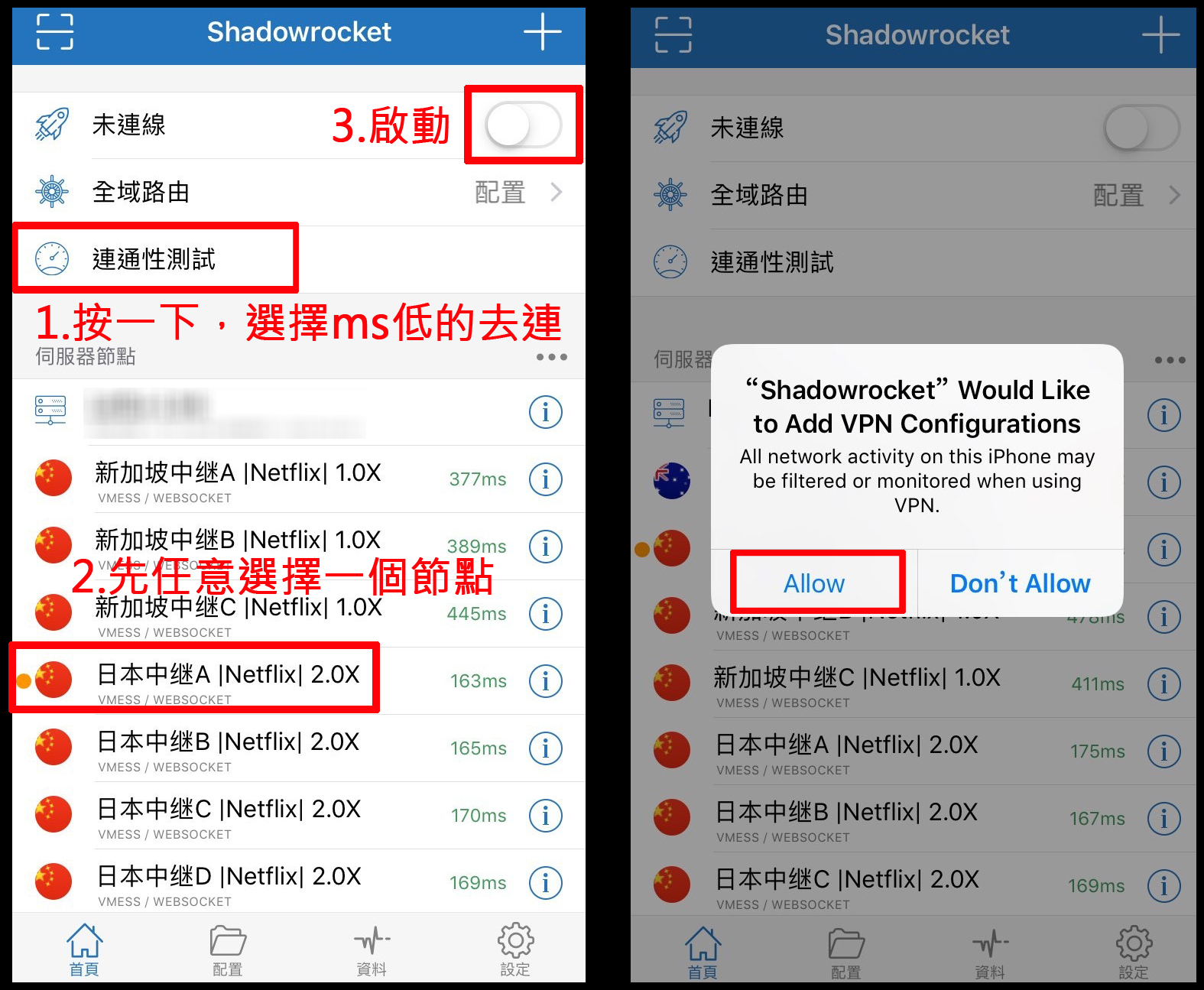 iPhone、iPad 安装 Shadowrocket 小火箭