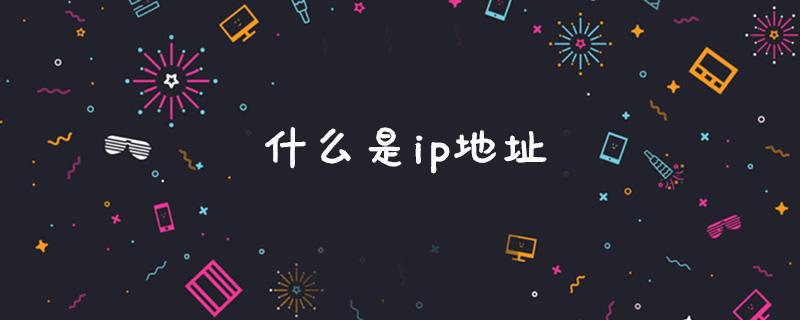 什么是 VPN？VPN 的作用是什么