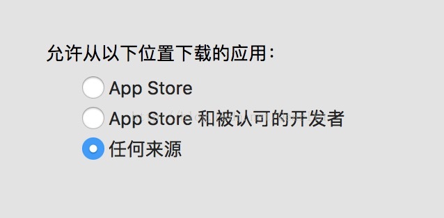 Mac 如何允许安装任何来源软件，解除 Mac 提示“无法打开来源不明程序“