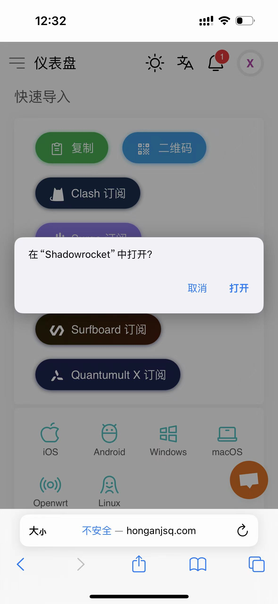 2024最新苹果手机小火箭 Shadowrocket 下载&安装&使用