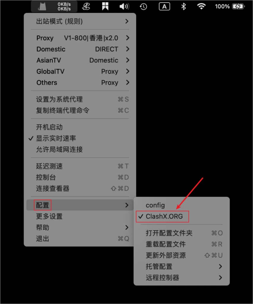 ClashX 使用教程『从入门到精通』