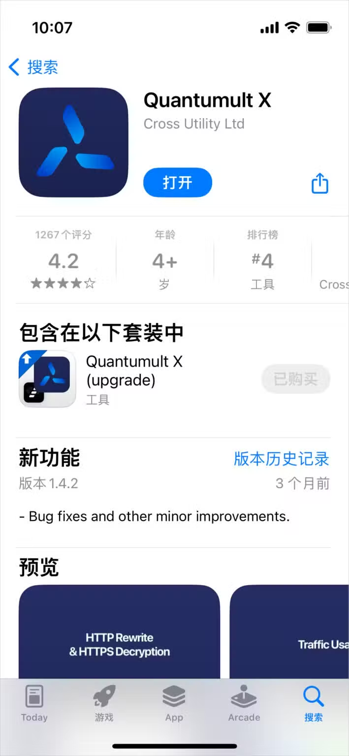 Quantumult X 使用教程『从入门到精通』