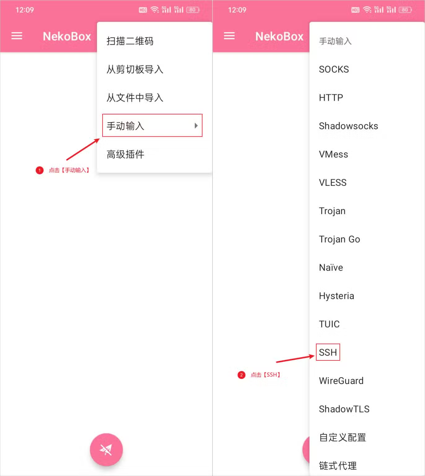 NekoBox for Android 使用教程『从入门到精通』